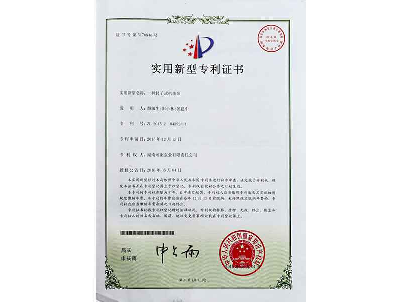 湖南北京檀贤公共事务管理有限公司专利